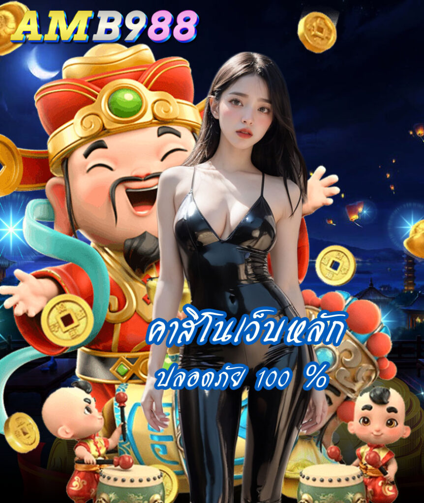 https amb988 com login